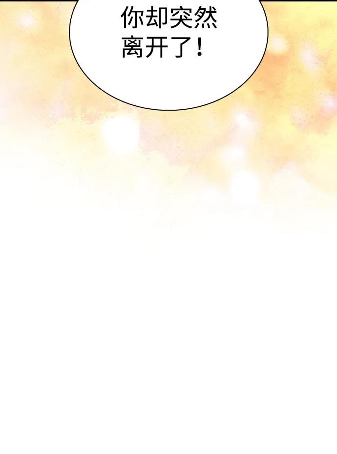 《公爵家的重生暗杀者》第86话 遮住阳光的浓雾（1） 第7页