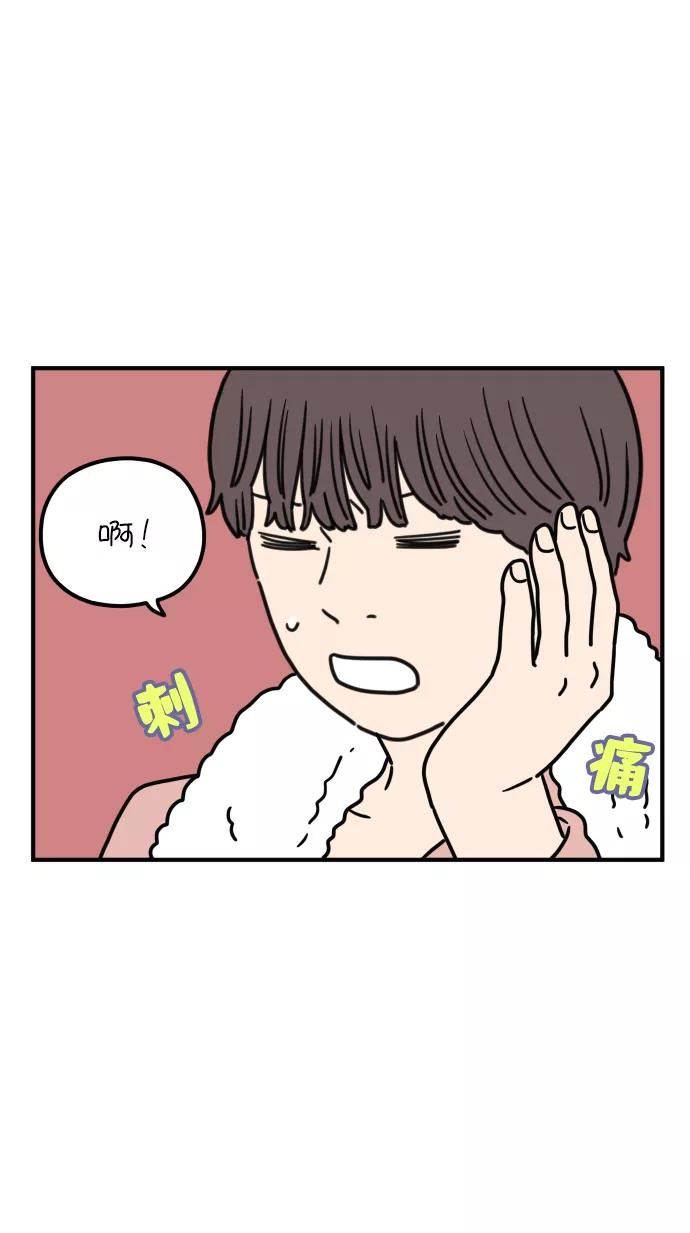 《29岁的我们》[第85话] 第一颗智齿 第24页