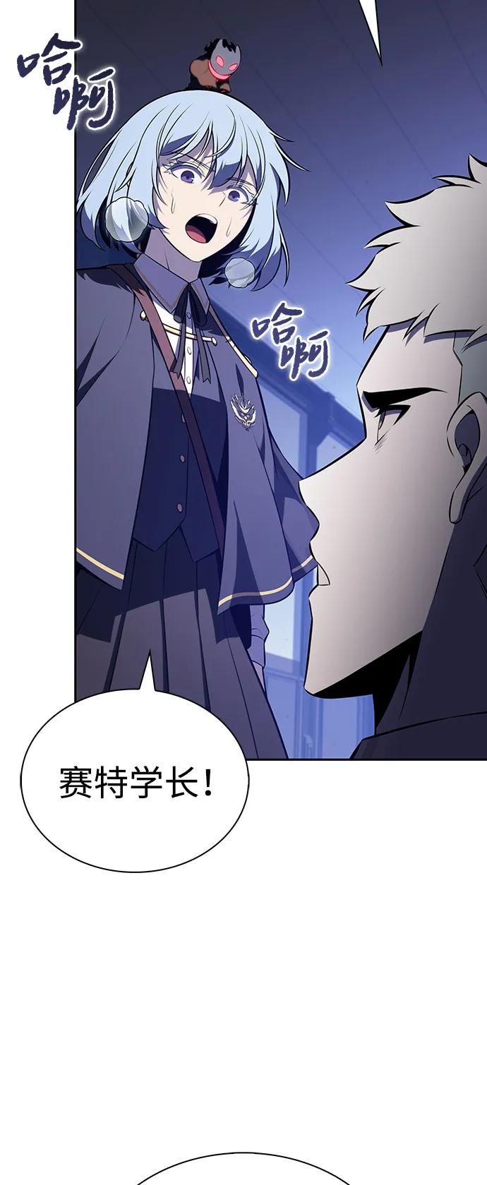 《公爵家的重生暗杀者》第86话 遮住阳光的浓雾（1） 第11页