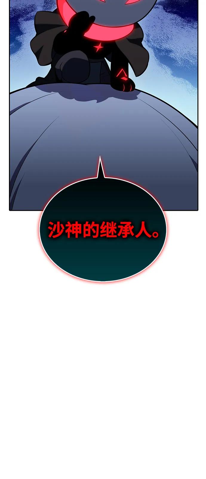《公爵家的重生暗杀者》第86话 遮住阳光的浓雾（1） 第16页