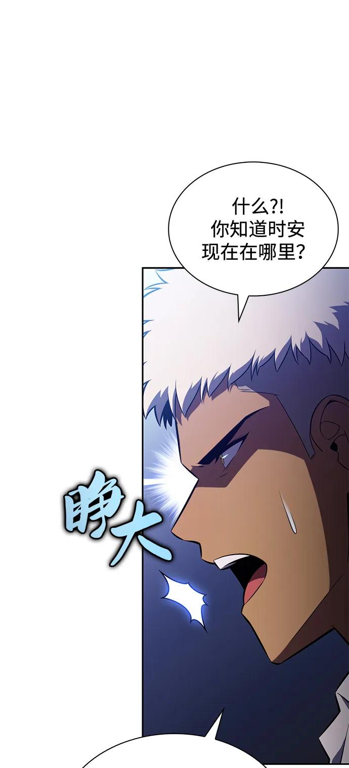 《公爵家的重生暗杀者》第86话 遮住阳光的浓雾（1） 第14页