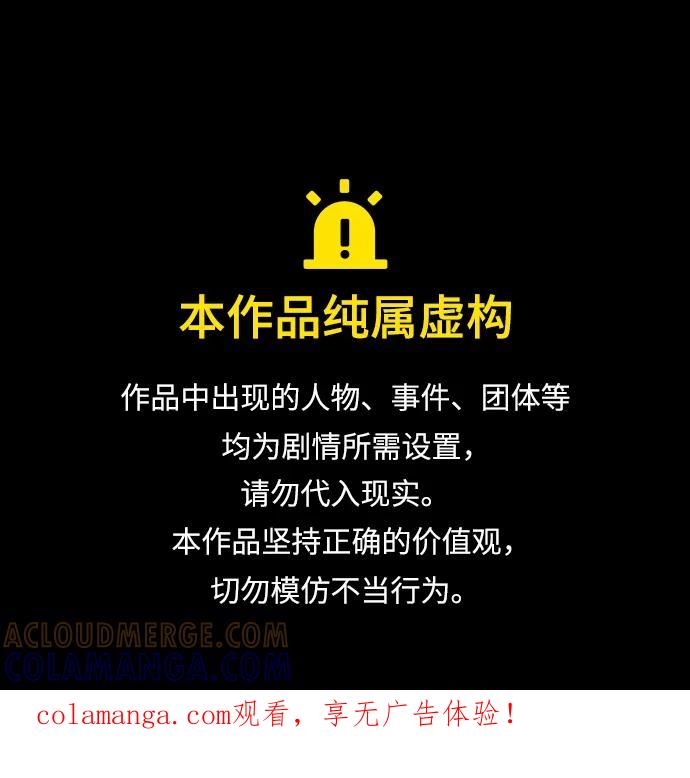 《公爵家的重生暗杀者》第86话 遮住阳光的浓雾（1） 第1页