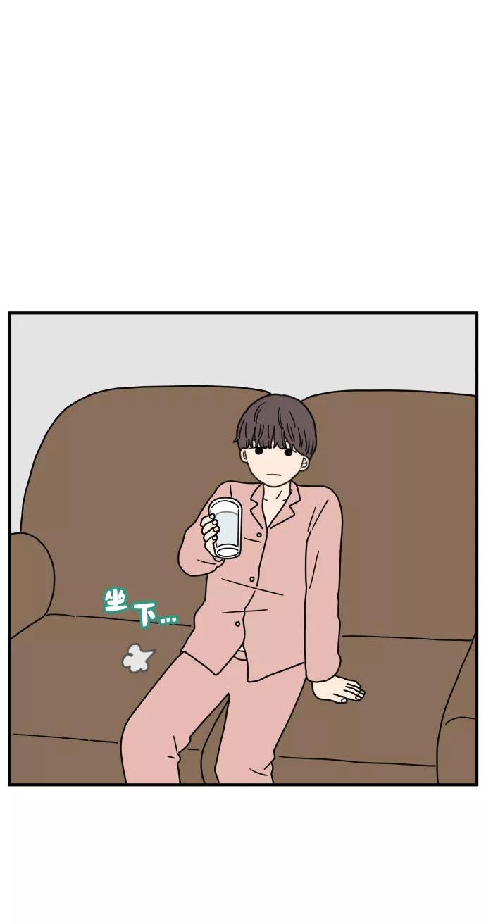 《29岁的我们》[第85话] 第一颗智齿 第26页