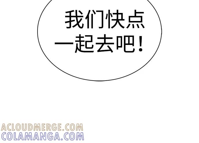 《公爵家的重生暗杀者》第86话 遮住阳光的浓雾（1） 第13页