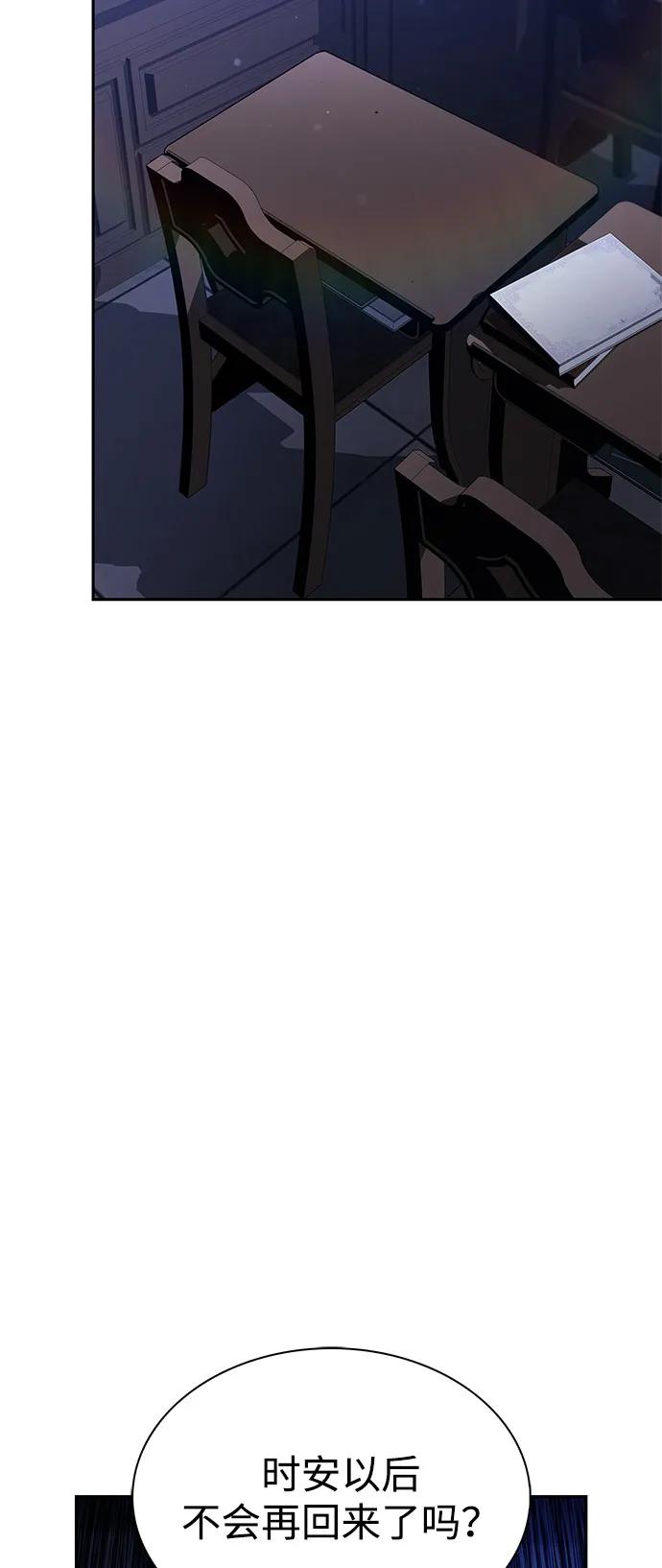 《公爵家的重生暗杀者》第86话 遮住阳光的浓雾（1） 第4页