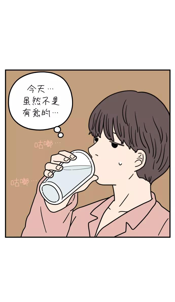 《29岁的我们》[第85话] 第一颗智齿 第27页
