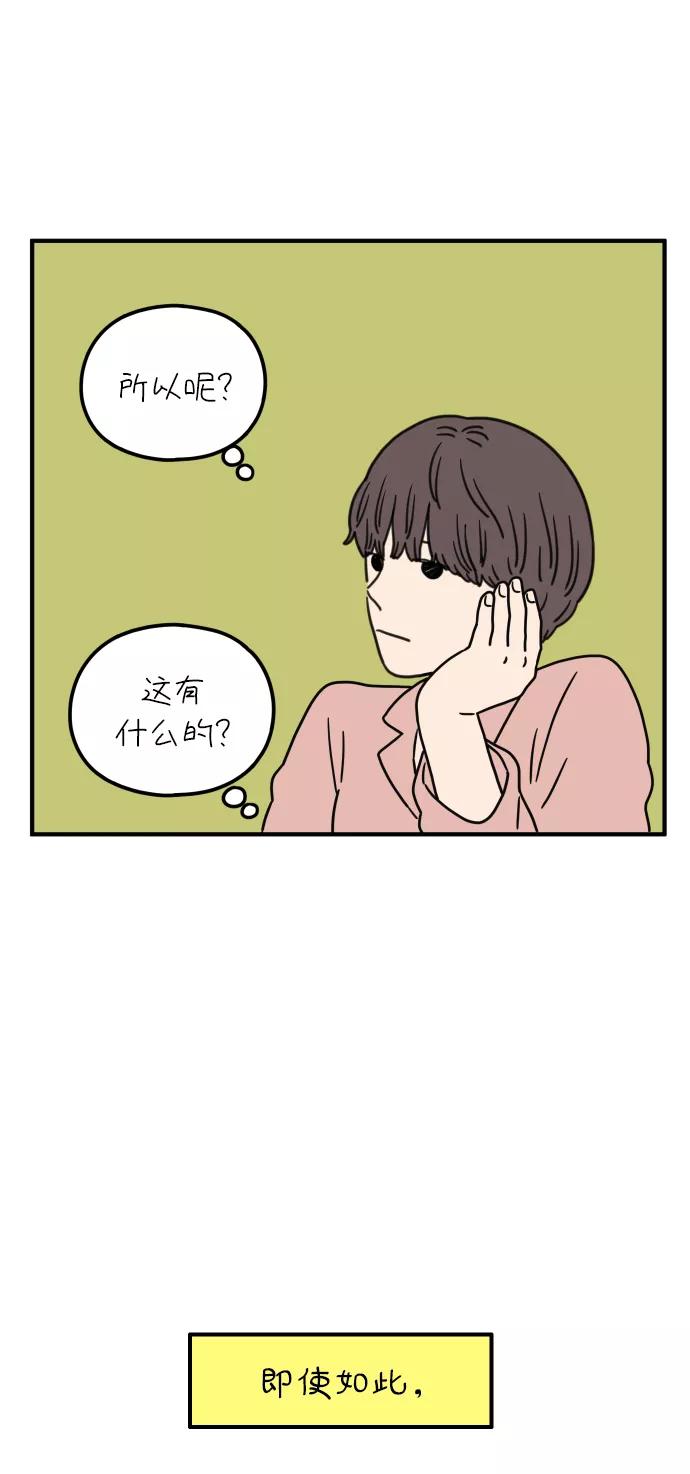 《29岁的我们》[第85话] 第一颗智齿 第30页