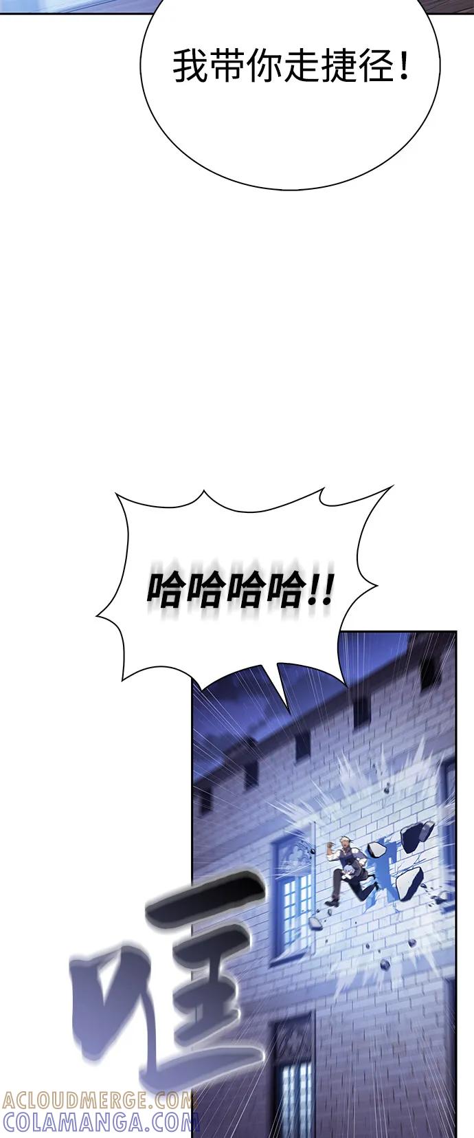 《公爵家的重生暗杀者》第86话 遮住阳光的浓雾（1） 第21页
