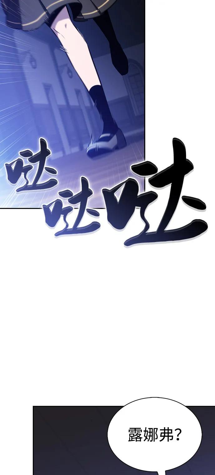 《公爵家的重生暗杀者》第86话 遮住阳光的浓雾（1） 第10页