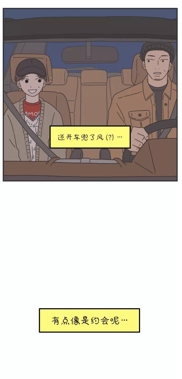 《29岁的我们》[第85话] 第一颗智齿 第29页
