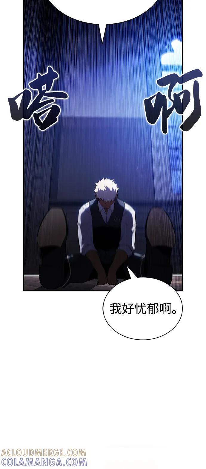 《公爵家的重生暗杀者》第86话 遮住阳光的浓雾（1） 第5页