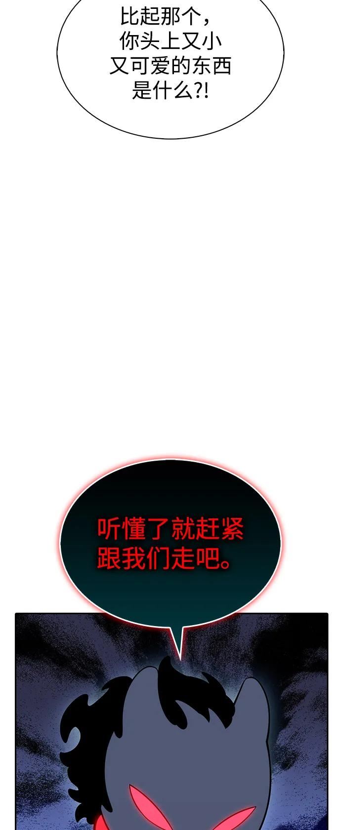《公爵家的重生暗杀者》第86话 遮住阳光的浓雾（1） 第15页