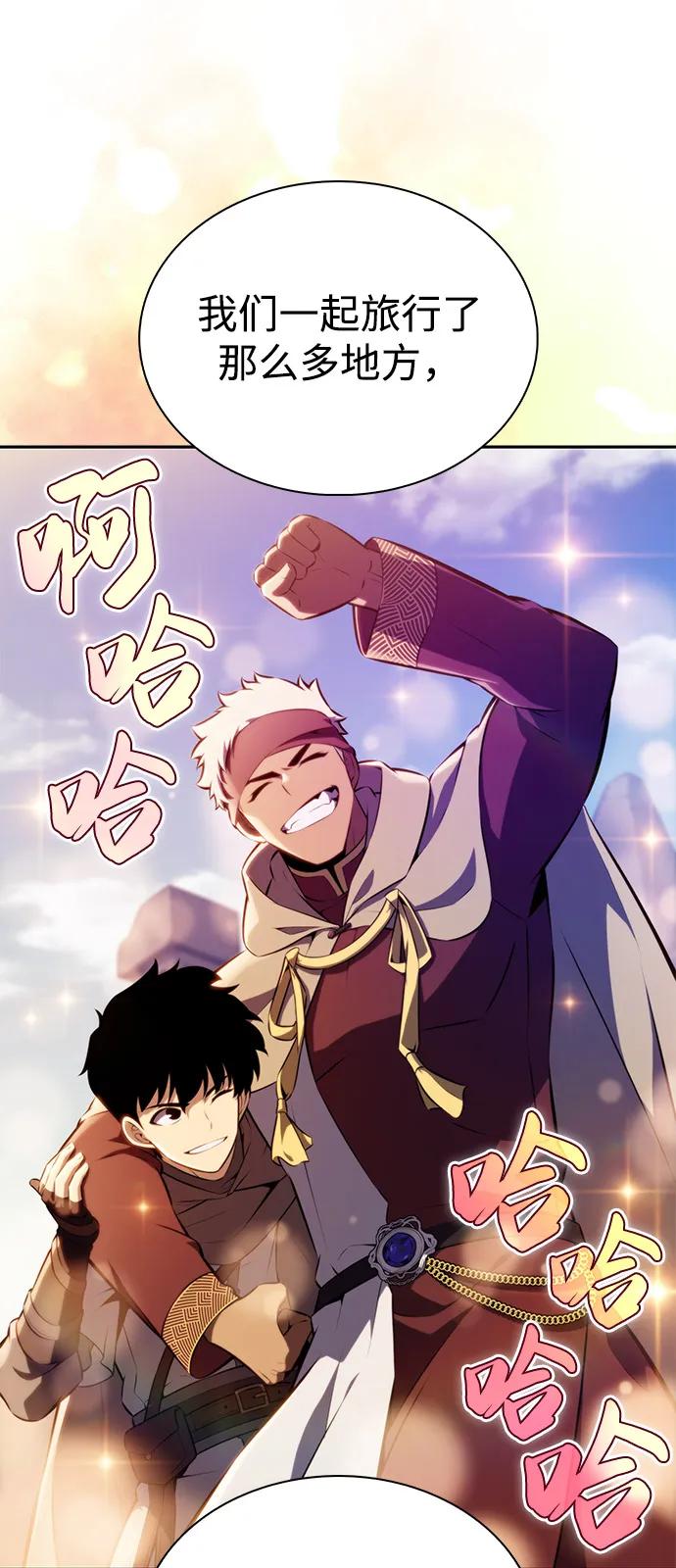 《公爵家的重生暗杀者》第86话 遮住阳光的浓雾（1） 第6页