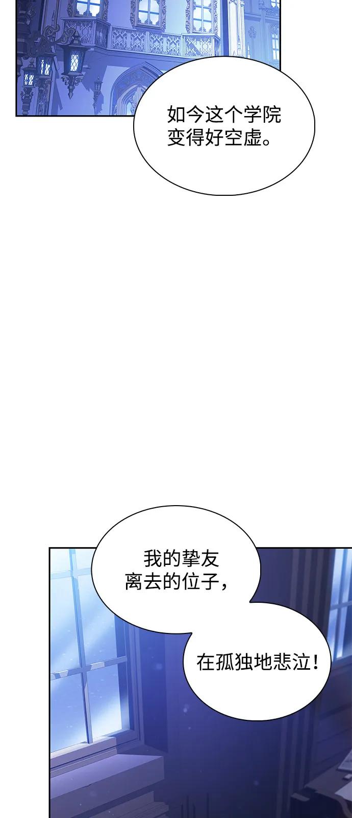 《公爵家的重生暗杀者》第86话 遮住阳光的浓雾（1） 第3页