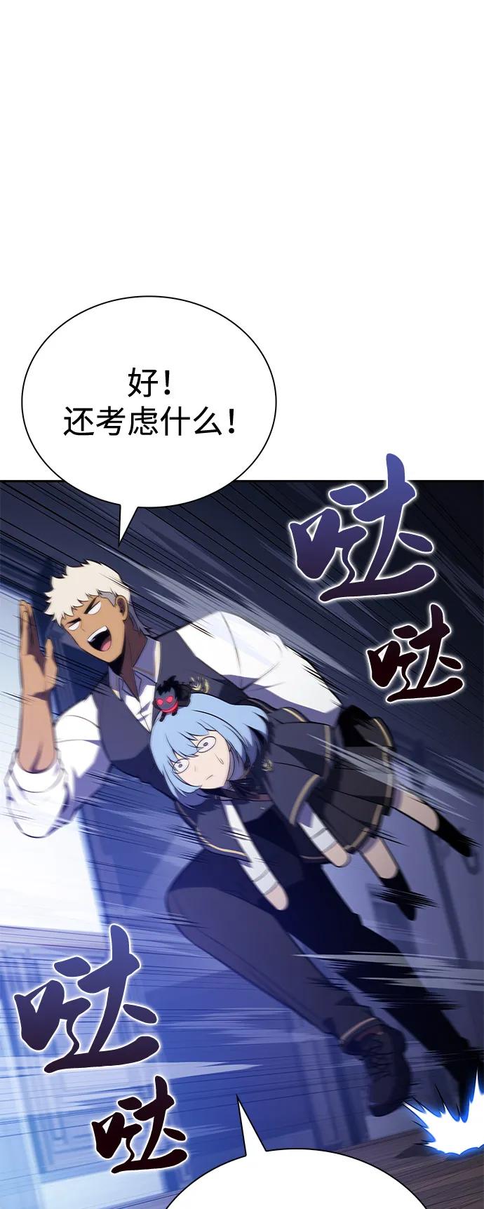 《公爵家的重生暗杀者》第86话 遮住阳光的浓雾（1） 第20页