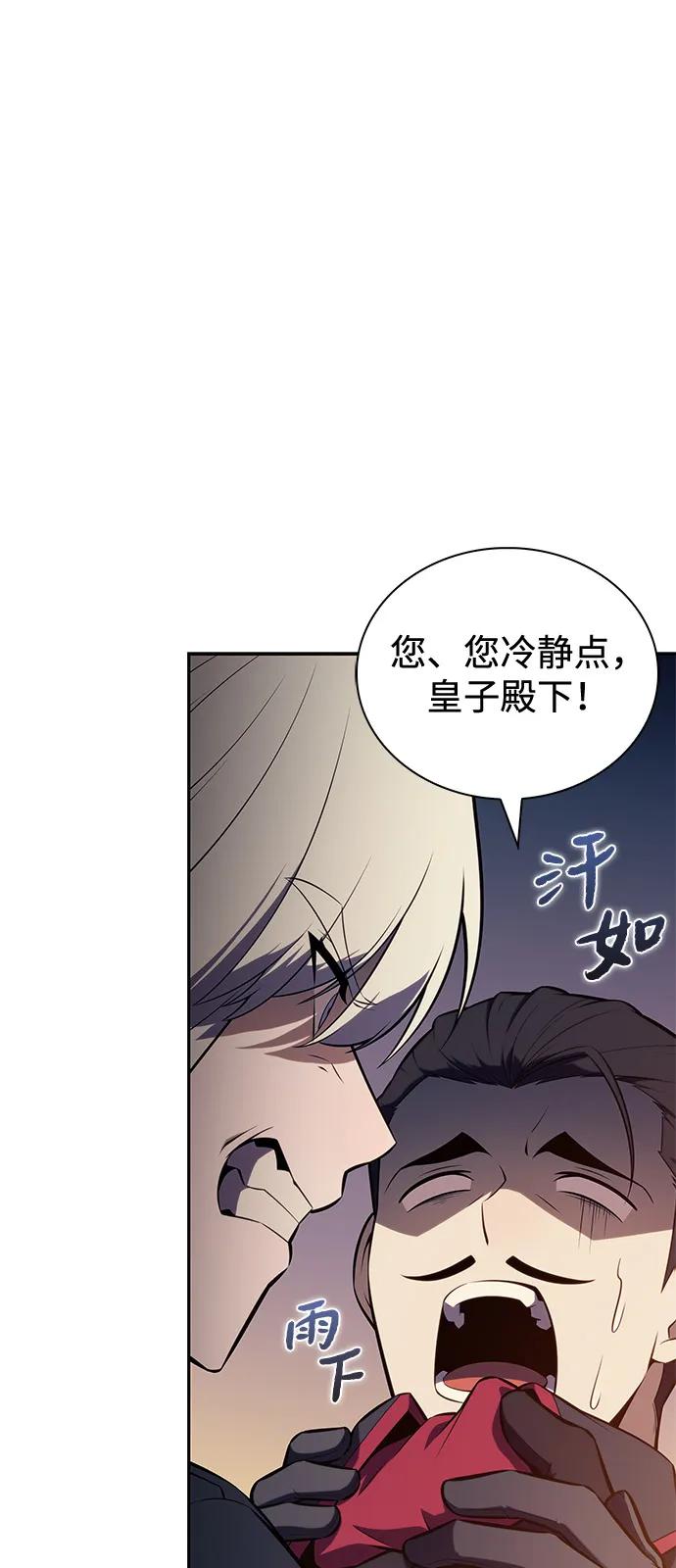 《公爵家的重生暗杀者》第87话 遮住阳光的浓雾（2） 第27页