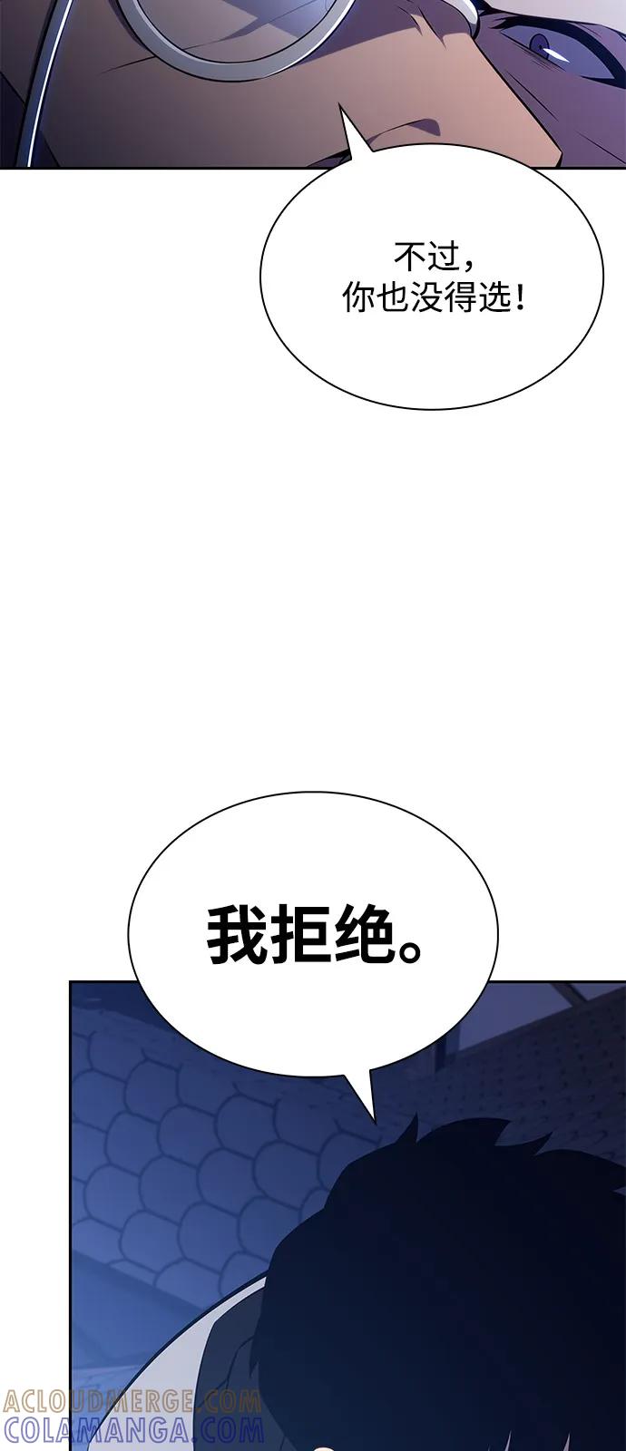 《公爵家的重生暗杀者》第87话 遮住阳光的浓雾（2） 第13页