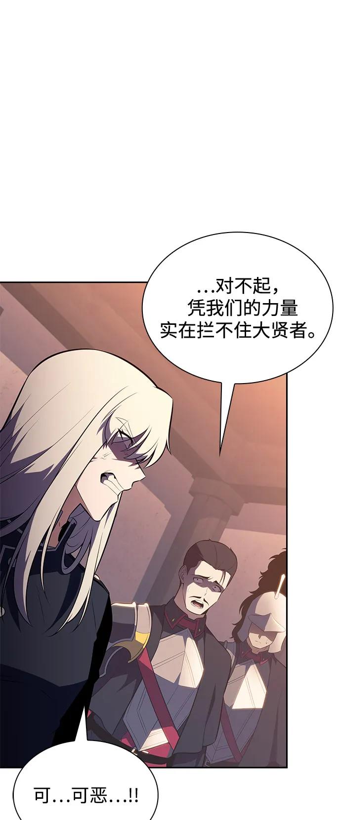 《公爵家的重生暗杀者》第87话 遮住阳光的浓雾（2） 第72页