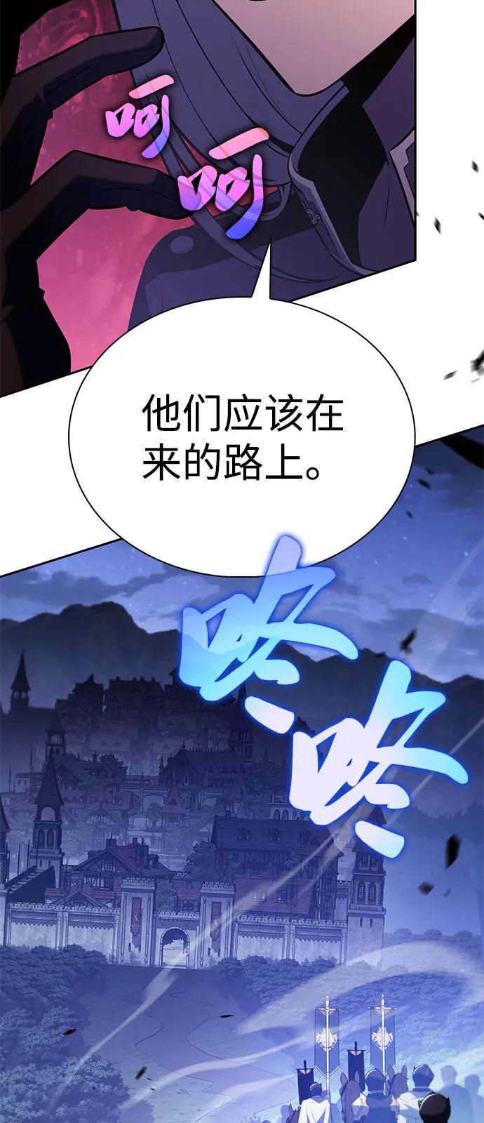《公爵家的重生暗杀者》第87话 遮住阳光的浓雾（2） 第39页