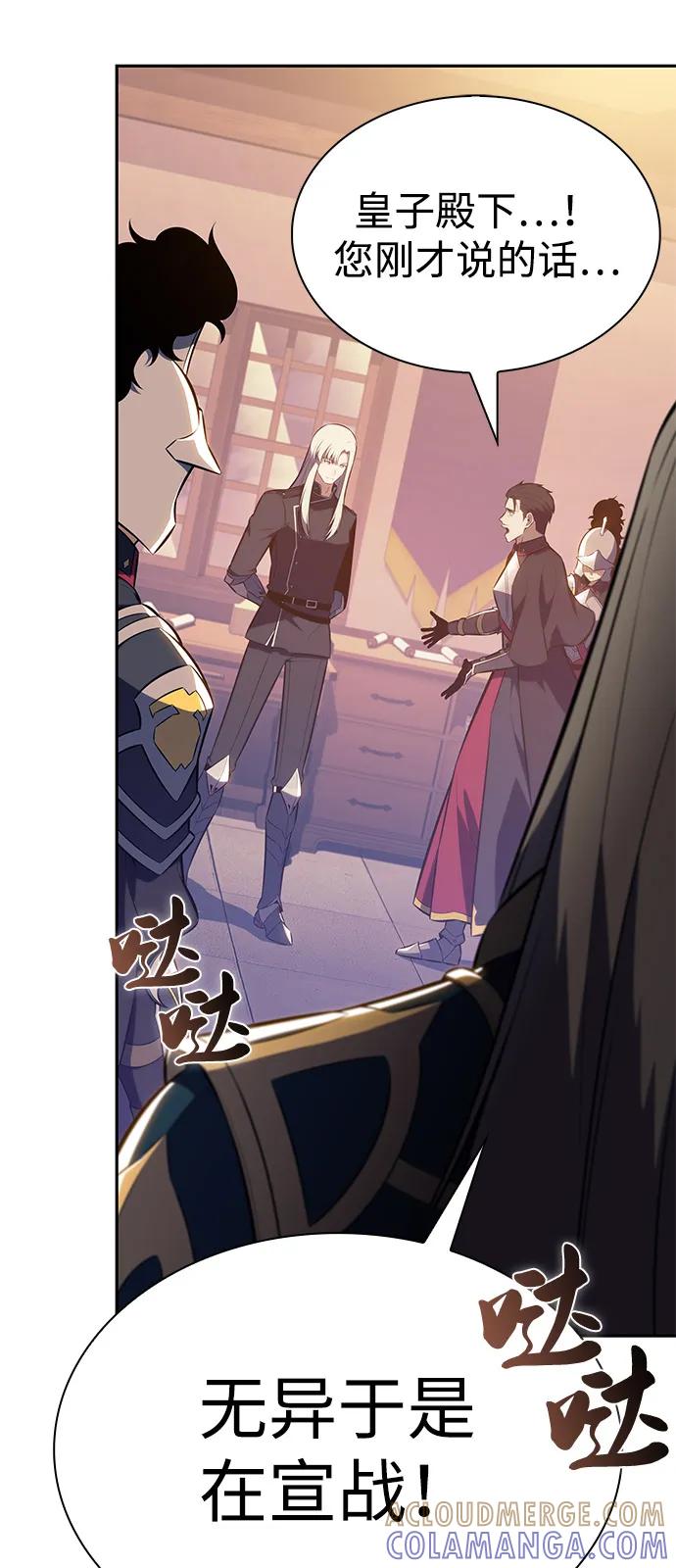 《公爵家的重生暗杀者》第87话 遮住阳光的浓雾（2） 第41页