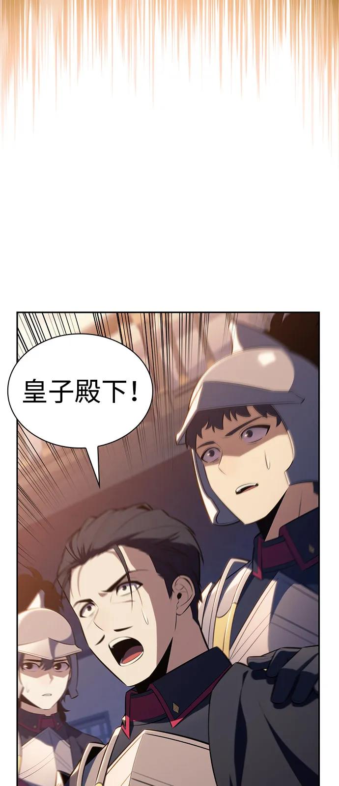 《公爵家的重生暗杀者》第87话 遮住阳光的浓雾（2） 第36页