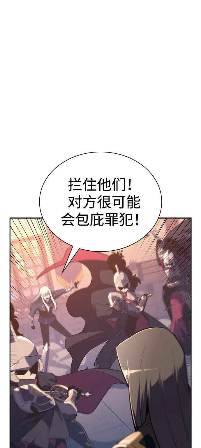 《公爵家的重生暗杀者》第87话 遮住阳光的浓雾（2） 第59页
