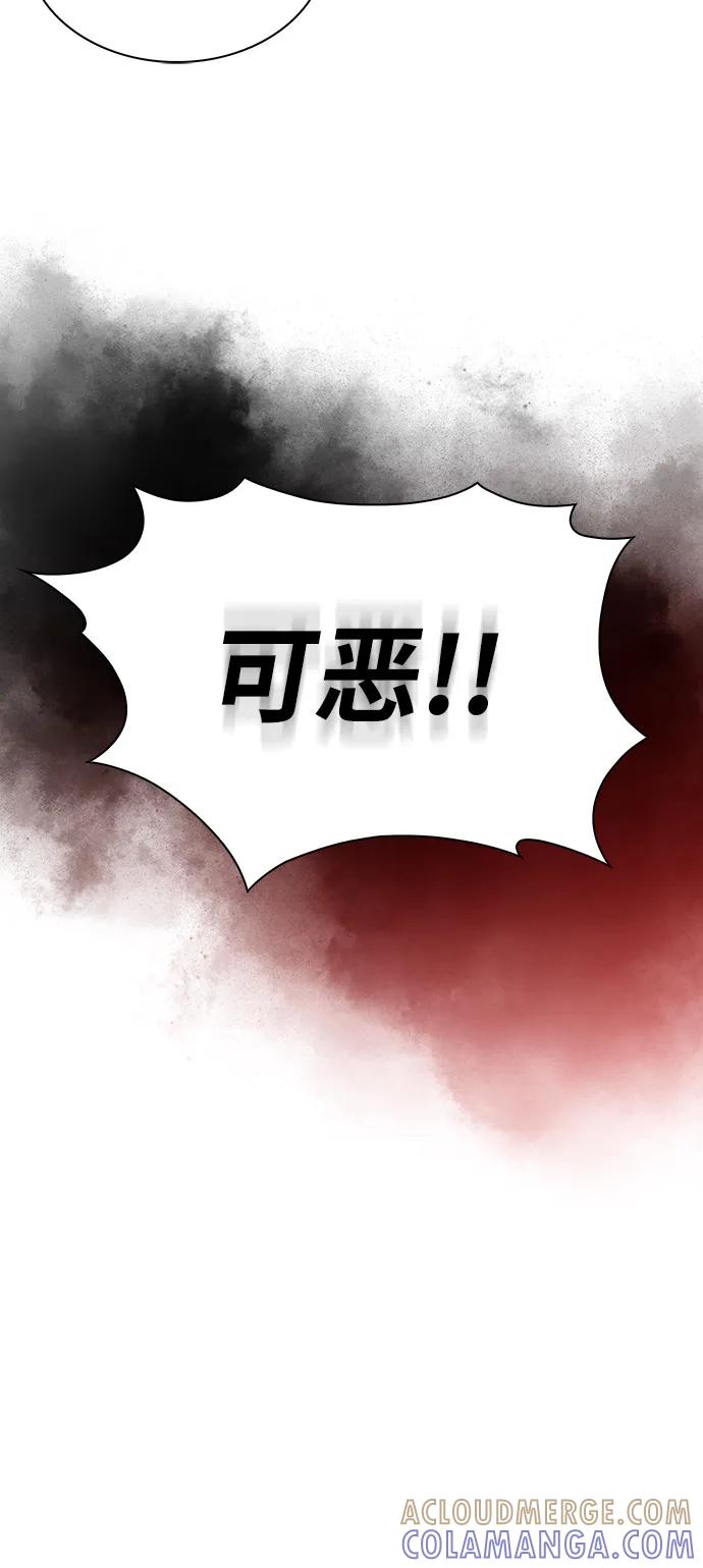 《公爵家的重生暗杀者》第87话 遮住阳光的浓雾（2） 第73页