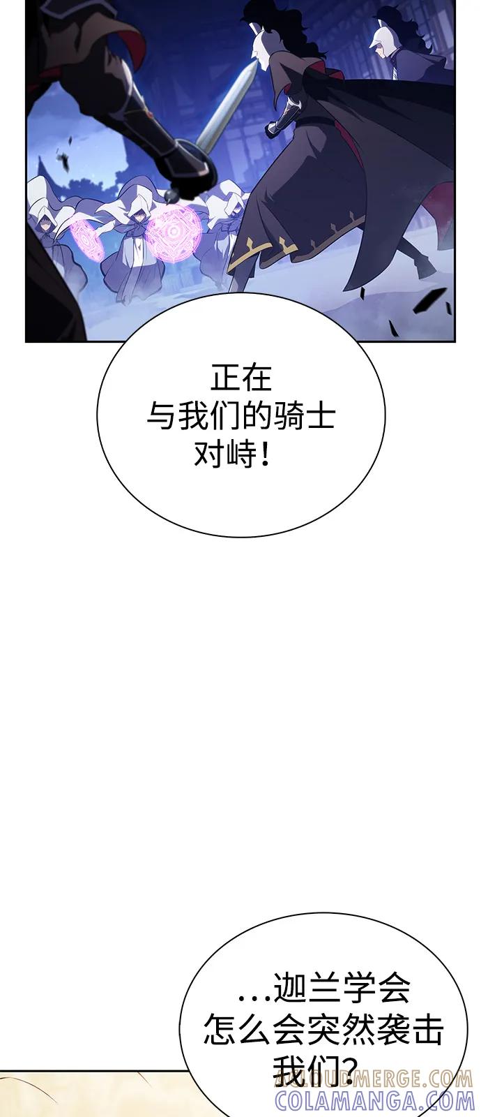 《公爵家的重生暗杀者》第87话 遮住阳光的浓雾（2） 第29页