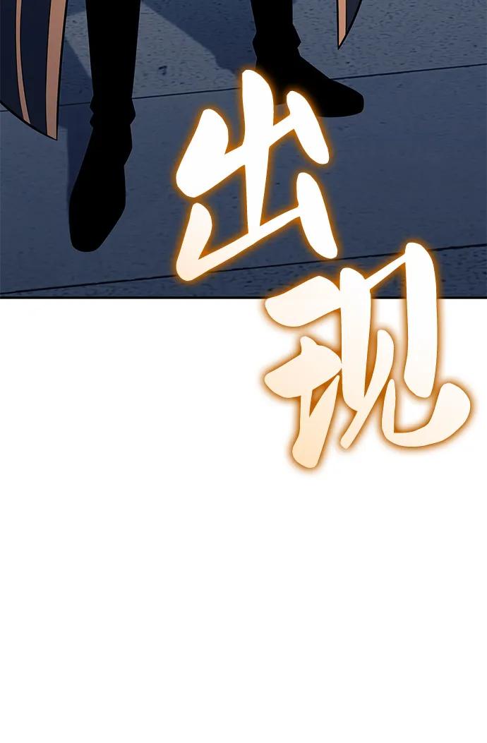 《公爵家的重生暗杀者》第87话 遮住阳光的浓雾（2） 第44页