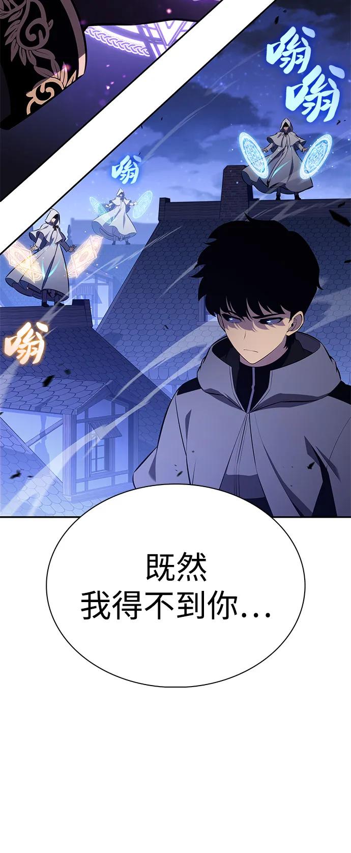 《公爵家的重生暗杀者》第87话 遮住阳光的浓雾（2） 第20页