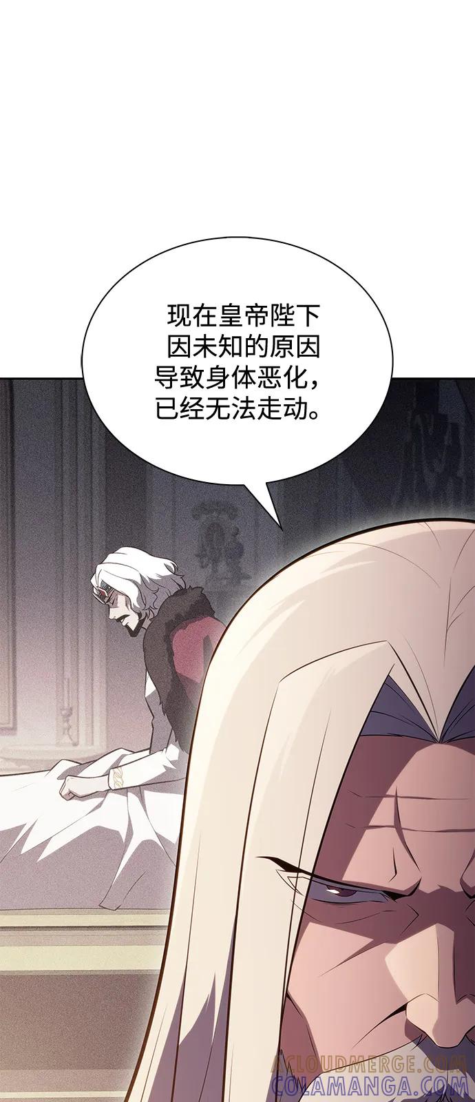 《公爵家的重生暗杀者》第87话 遮住阳光的浓雾（2） 第53页