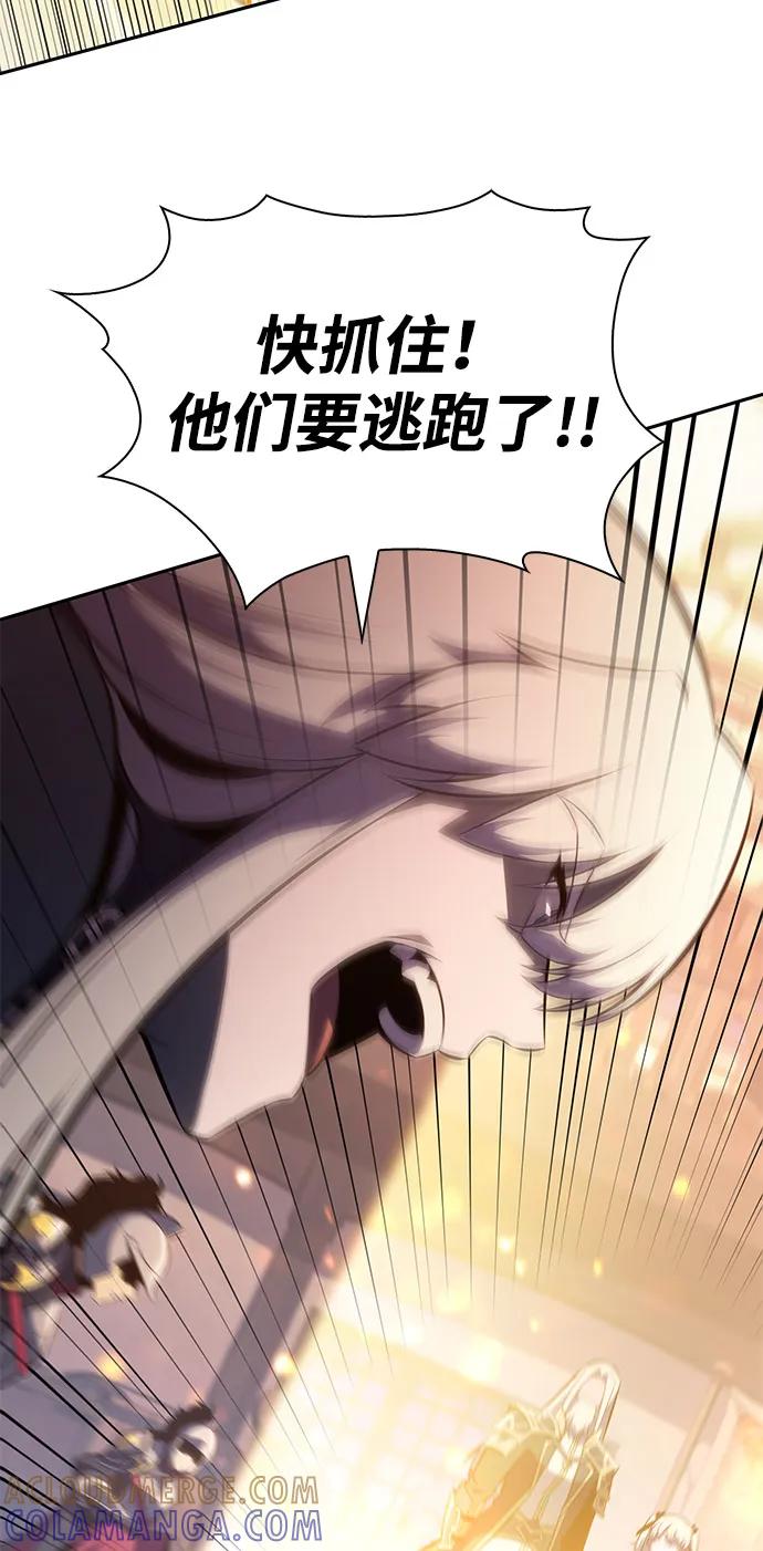《公爵家的重生暗杀者》第87话 遮住阳光的浓雾（2） 第69页