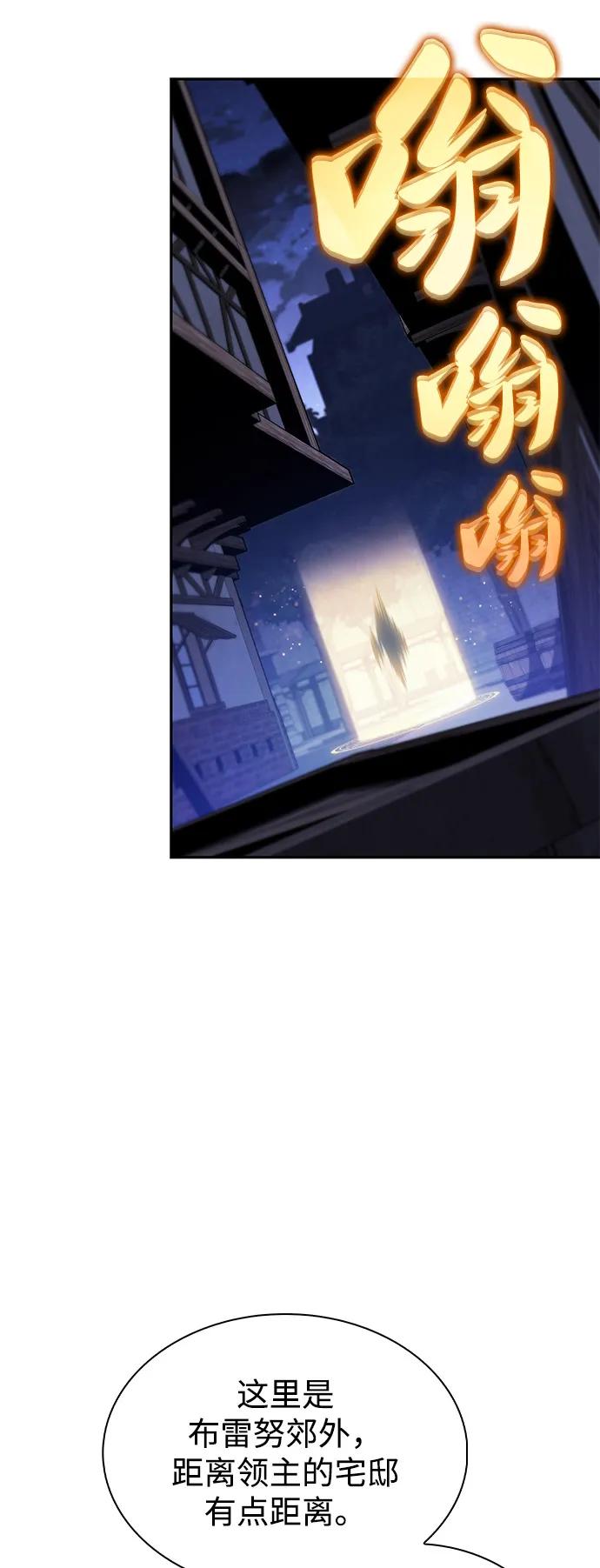 《公爵家的重生暗杀者》第87话 遮住阳光的浓雾（2） 第75页