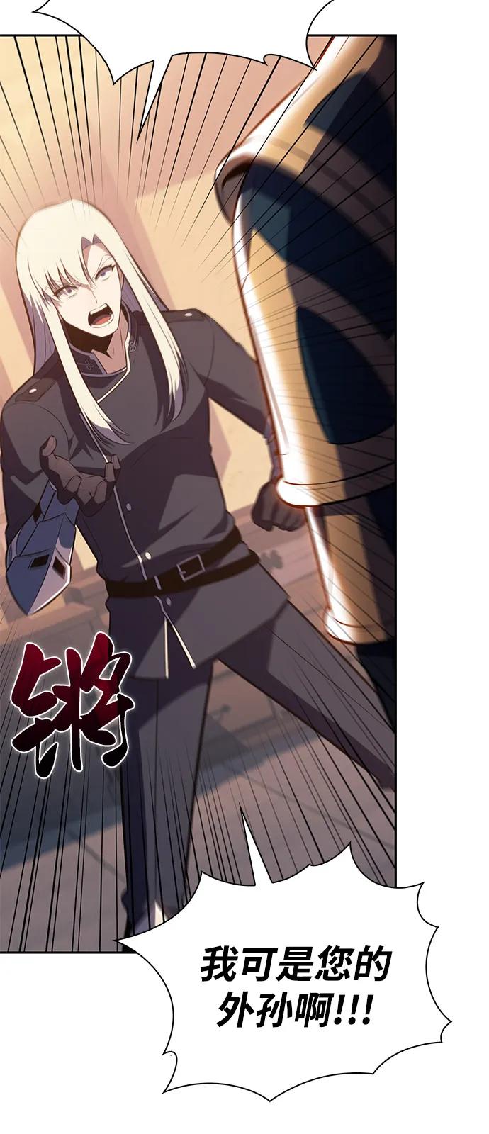 《公爵家的重生暗杀者》第87话 遮住阳光的浓雾（2） 第67页