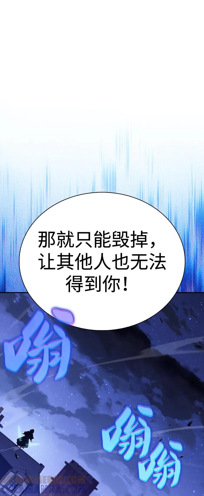 《公爵家的重生暗杀者》第87话 遮住阳光的浓雾（2） 第21页