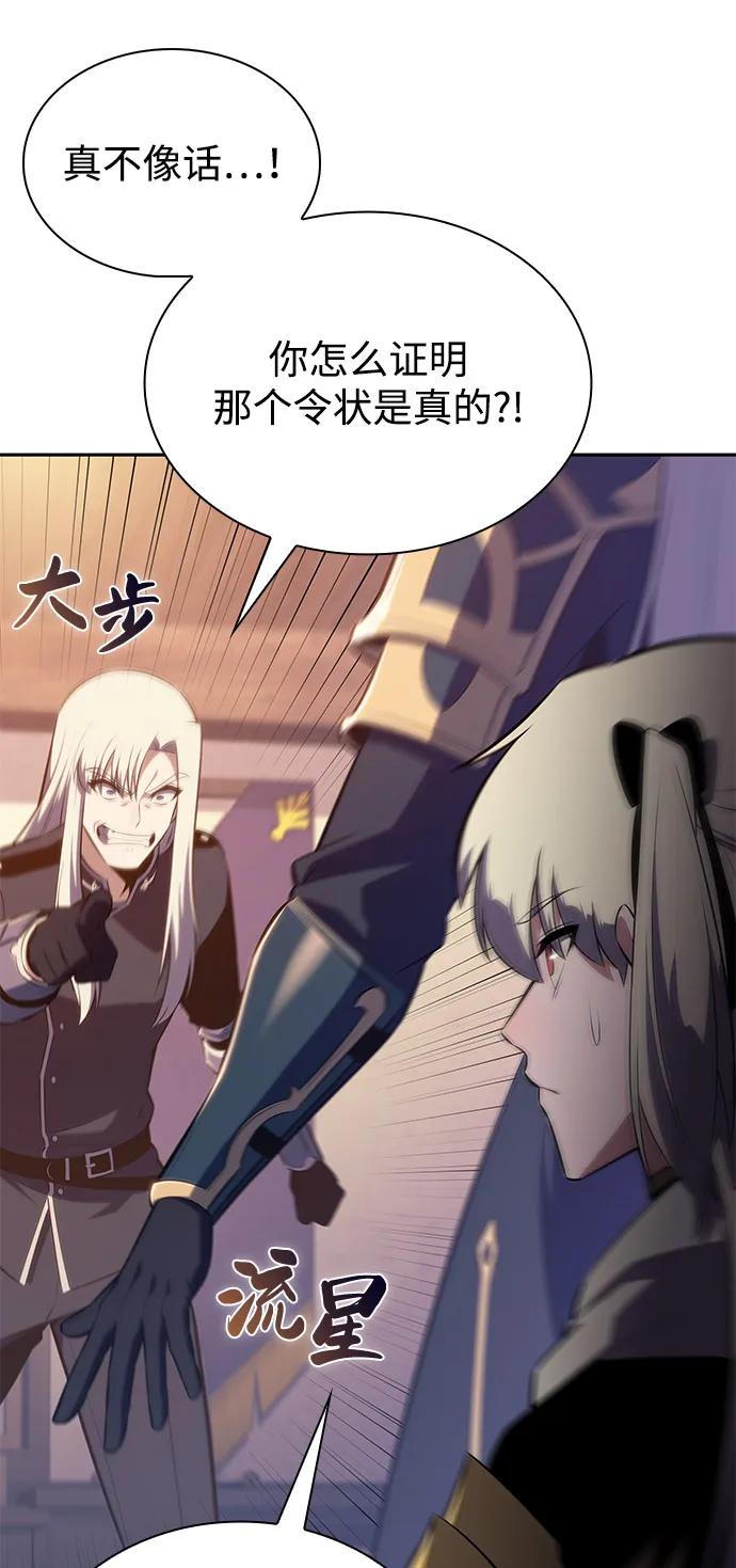 《公爵家的重生暗杀者》第87话 遮住阳光的浓雾（2） 第51页