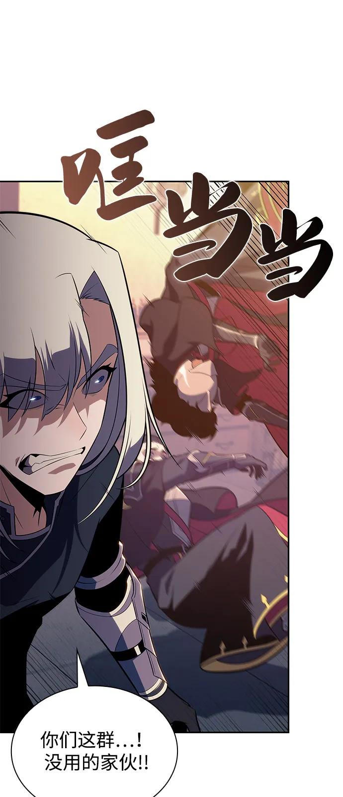 《公爵家的重生暗杀者》第87话 遮住阳光的浓雾（2） 第62页