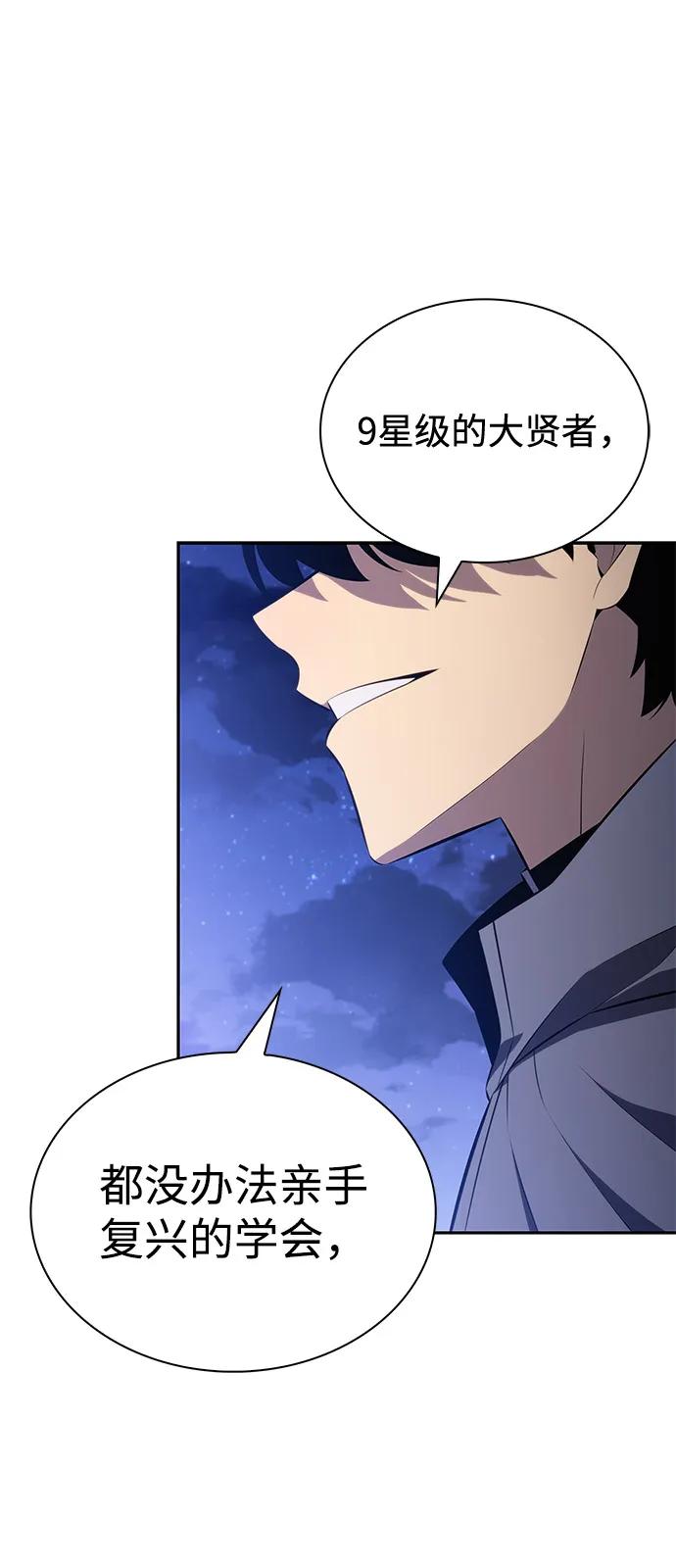 《公爵家的重生暗杀者》第87话 遮住阳光的浓雾（2） 第15页