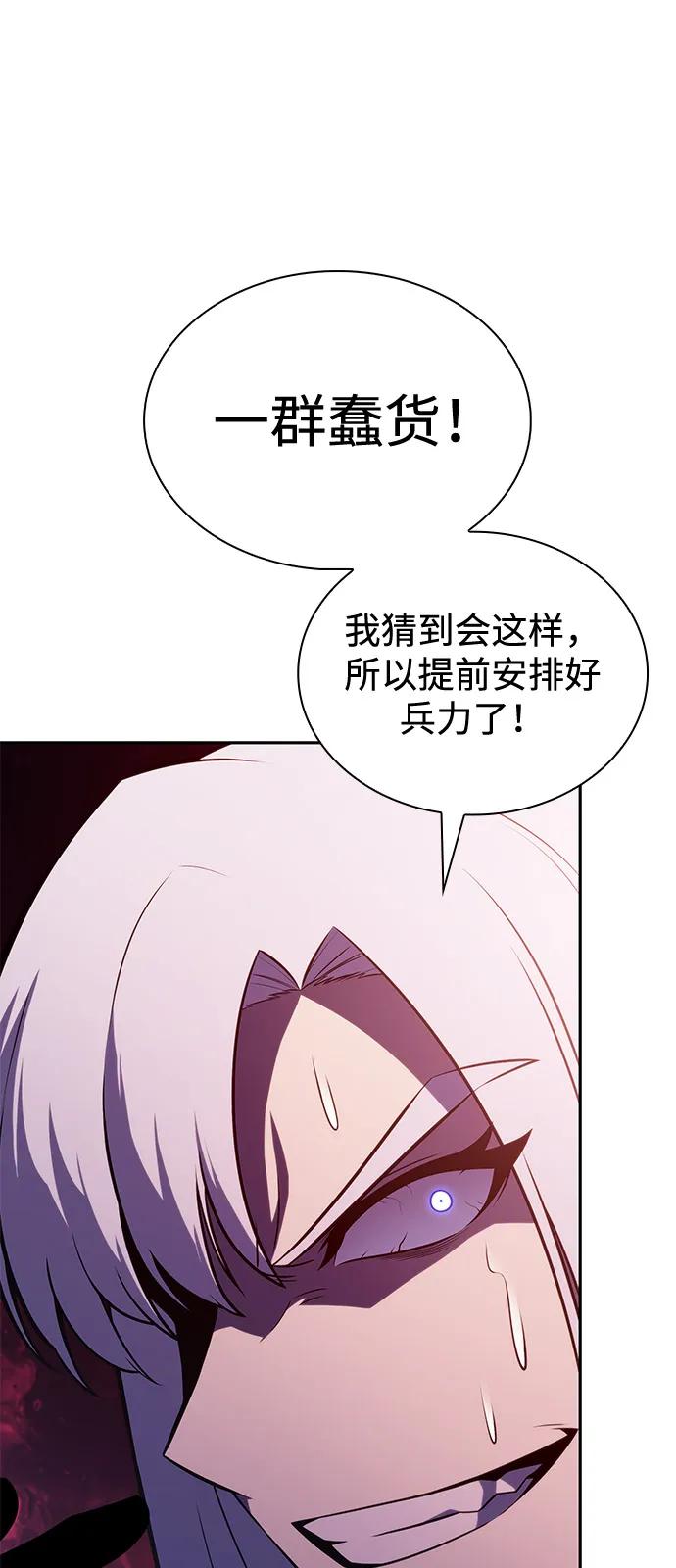 《公爵家的重生暗杀者》第87话 遮住阳光的浓雾（2） 第38页