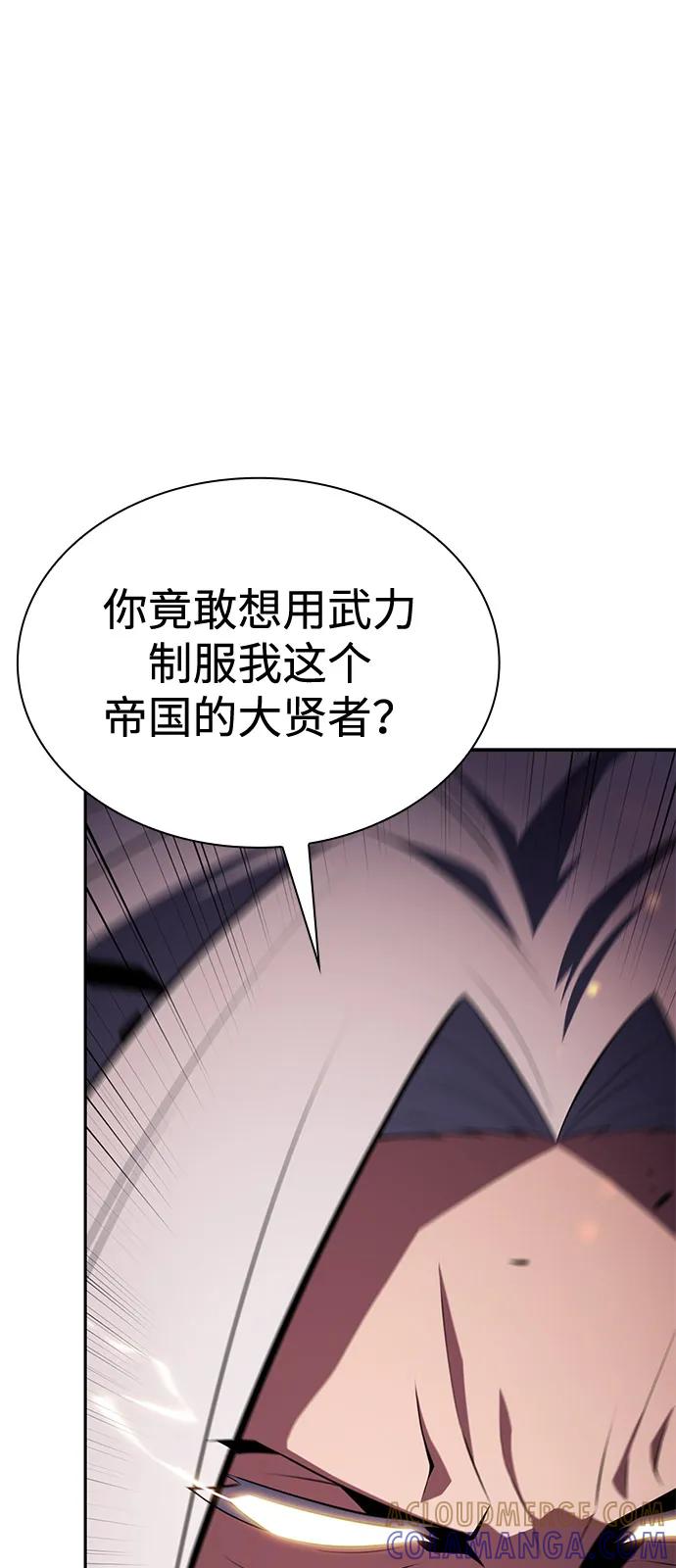 《公爵家的重生暗杀者》第87话 遮住阳光的浓雾（2） 第65页