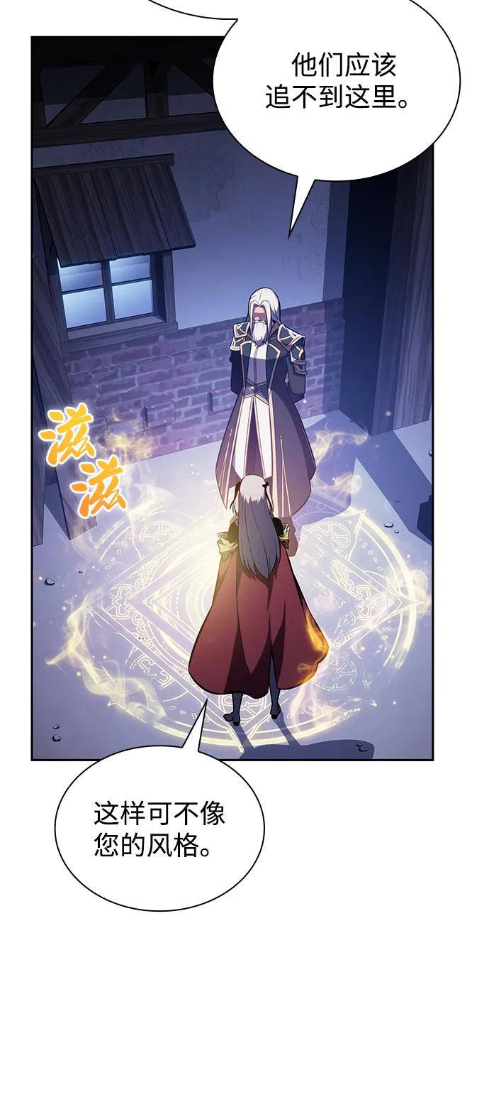 《公爵家的重生暗杀者》第87话 遮住阳光的浓雾（2） 第76页