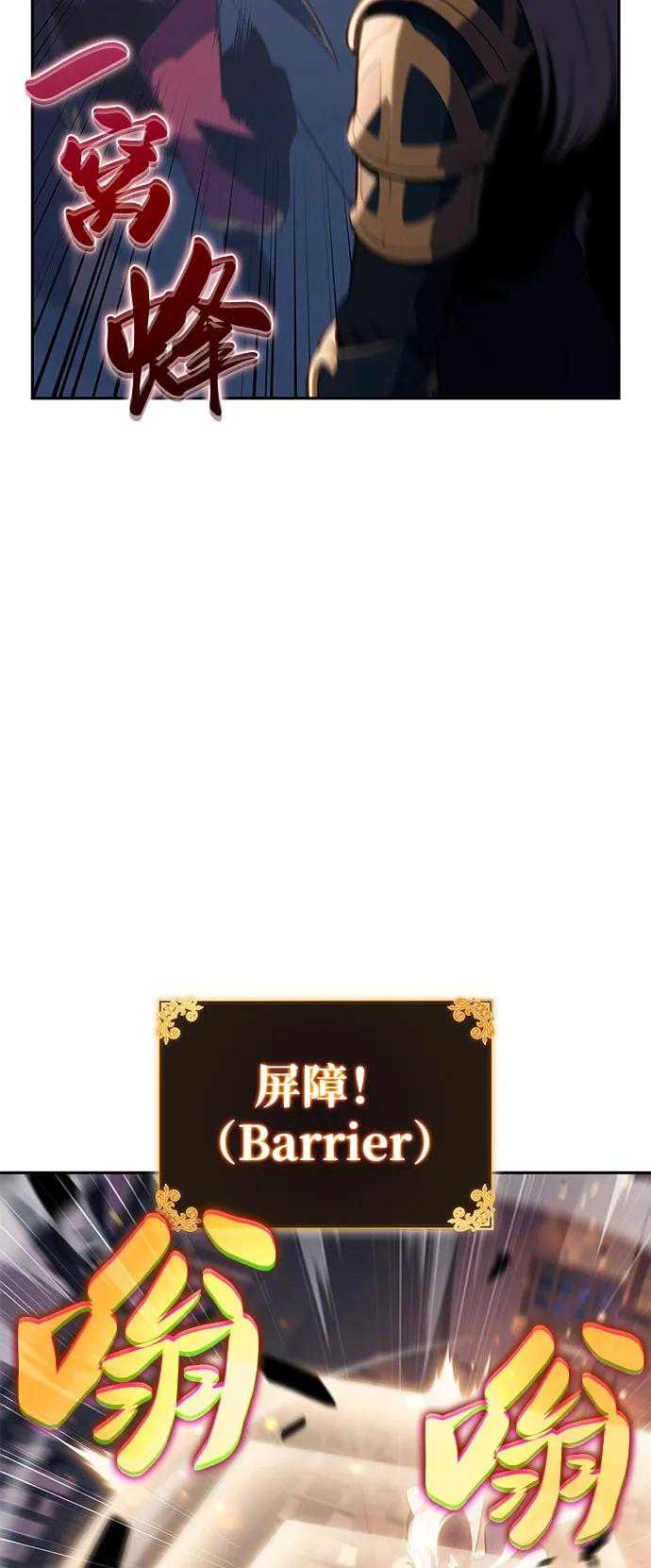 《公爵家的重生暗杀者》第87话 遮住阳光的浓雾（2） 第60页