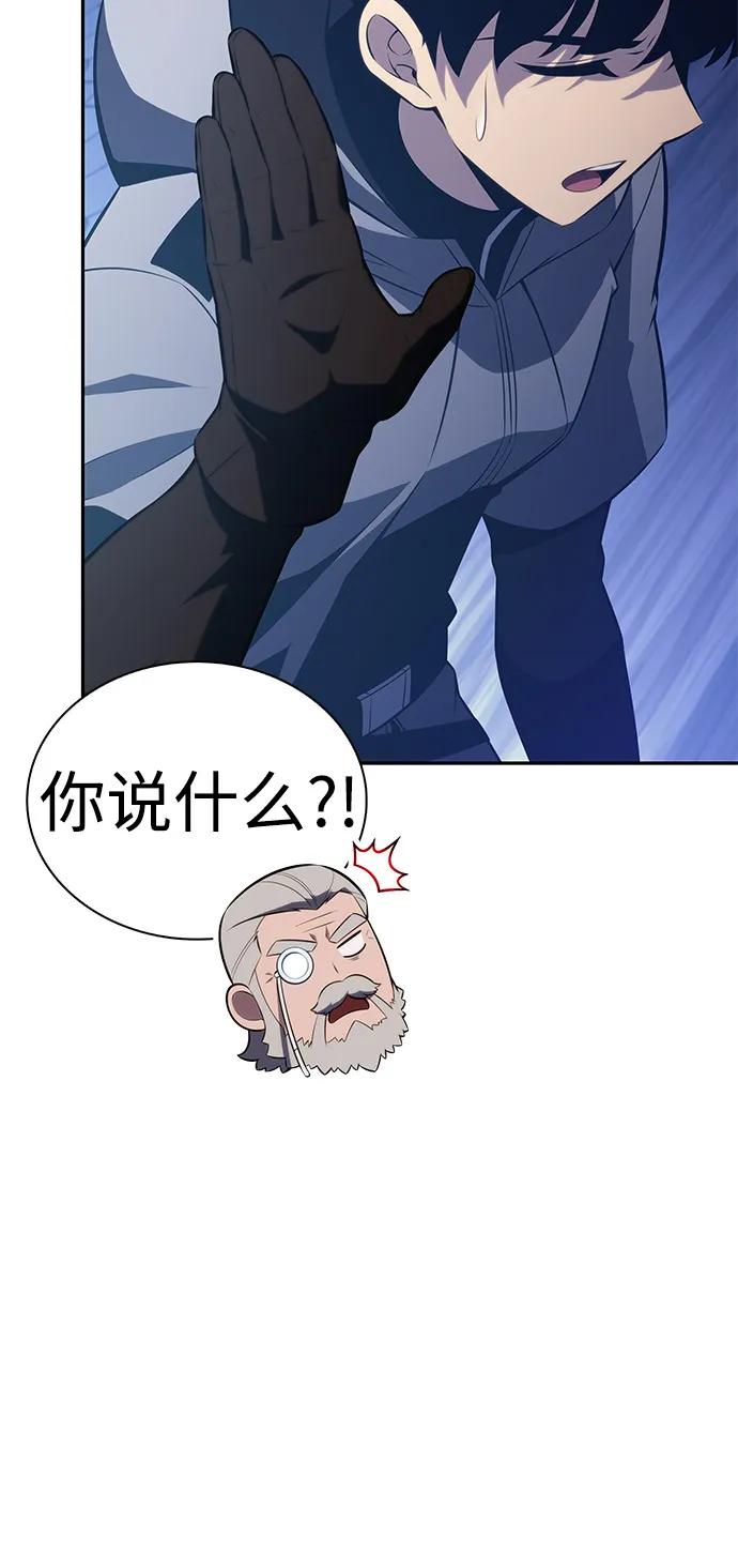 《公爵家的重生暗杀者》第87话 遮住阳光的浓雾（2） 第14页