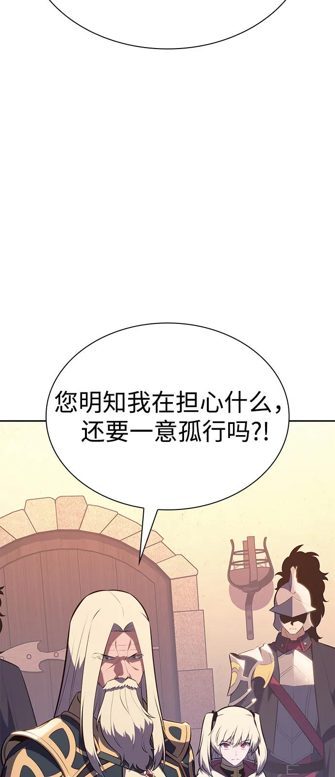 《公爵家的重生暗杀者》第87话 遮住阳光的浓雾（2） 第42页