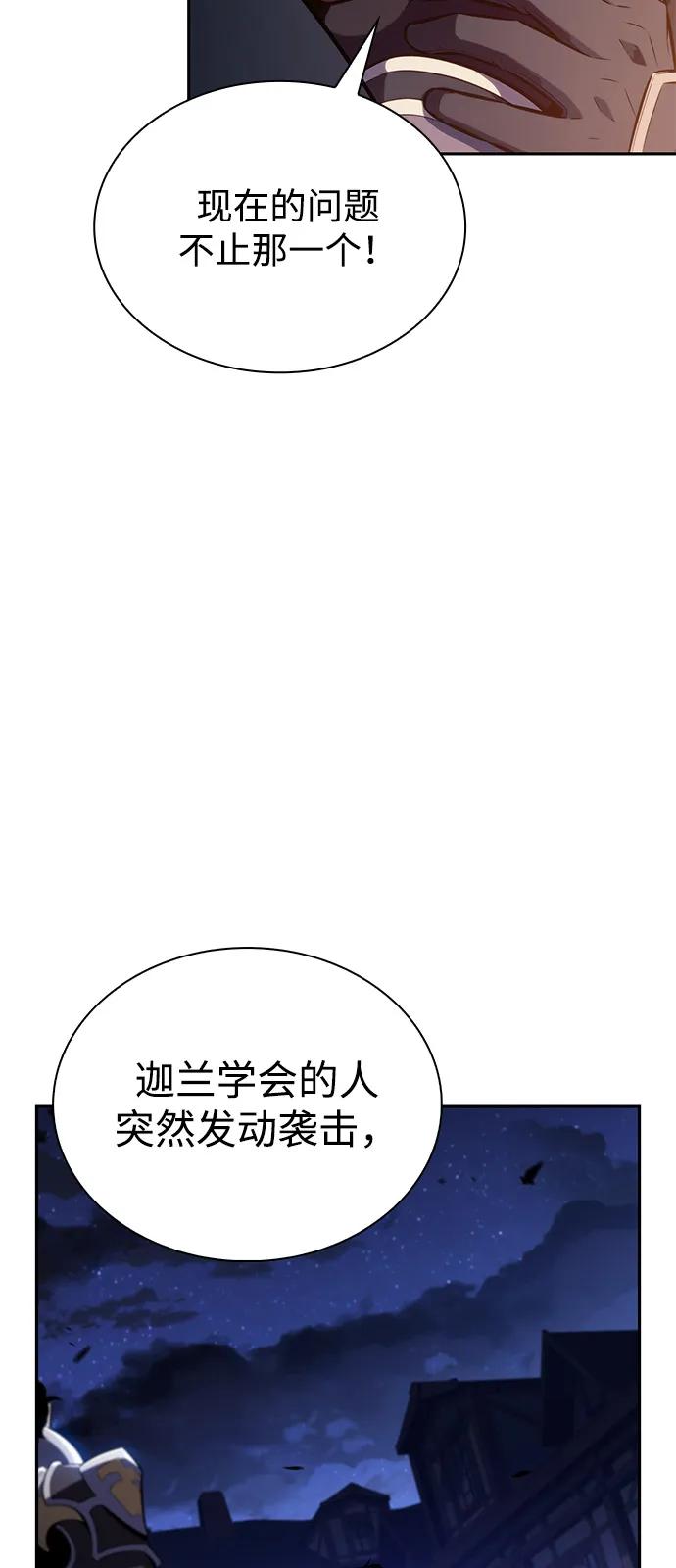 《公爵家的重生暗杀者》第87话 遮住阳光的浓雾（2） 第28页