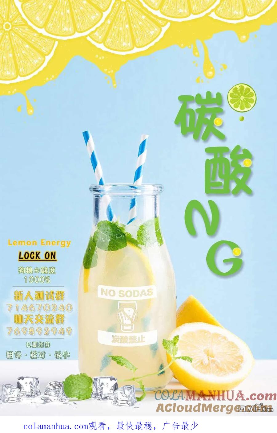 《偶像与死宅的理想关系》第73话 第7页