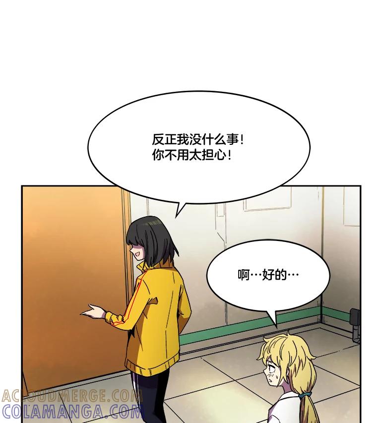 《STRESSER》96.喧嚣过后 第129页
