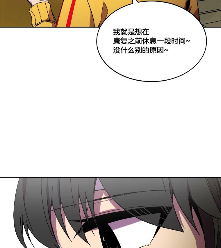 《STRESSER》96.喧嚣过后 第126页