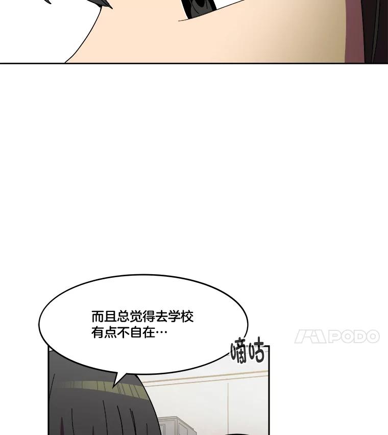 《STRESSER》96.喧嚣过后 第127页