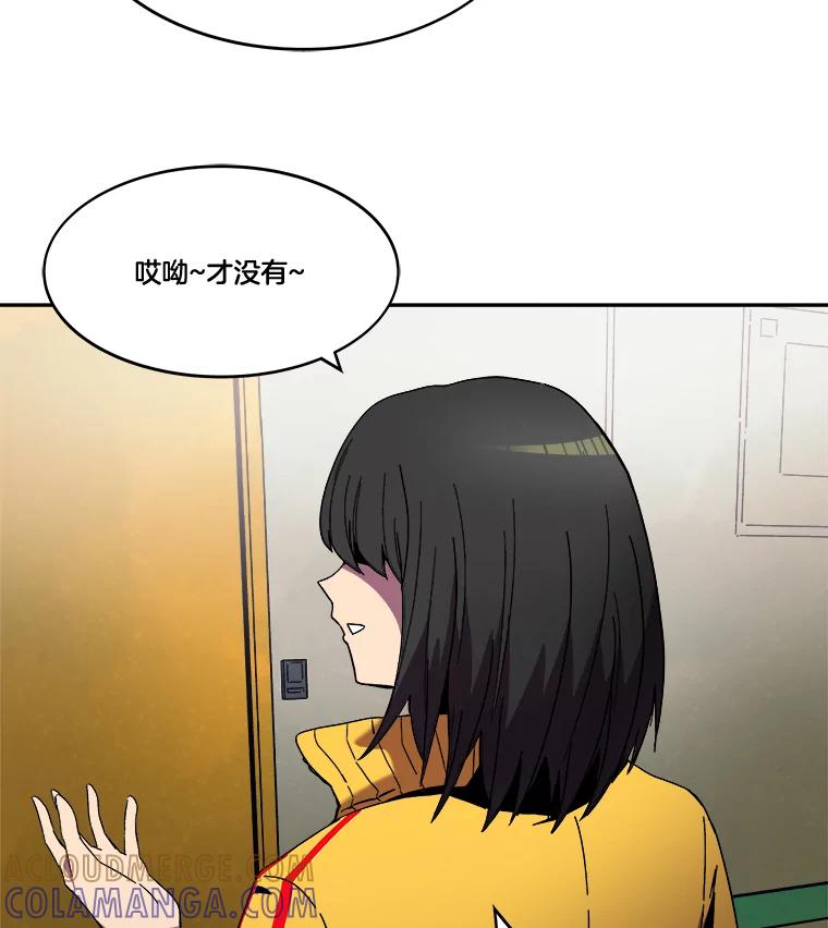 《STRESSER》96.喧嚣过后 第125页